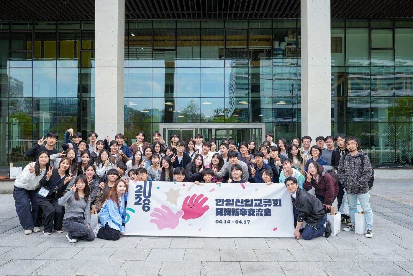 본문 이미지 - NHN이 4월 3일부터 약 2주간 한국과 일본 법인 신입사원들이 참여해 글로벌 협업 역량을 기르는 '2026 한일 신입 교류회'를 진행했다. (NHN 제공)