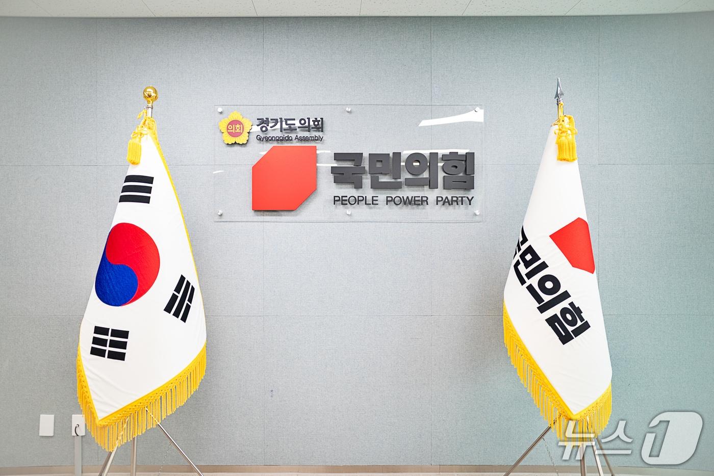 본문 이미지 - (경기도의회 국민의힘 제공. 재판매 및 DB금지)/뉴스1