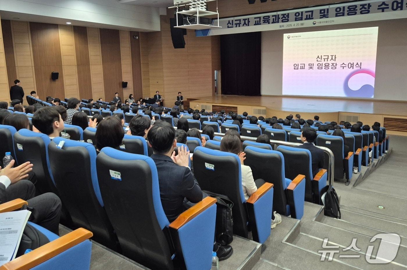 본문 이미지 - 20일  오후 식약처 대강당에서 신약 등 의료제품의 신속한 허가·심사를 담당하는 공직자 신규 임용식이 열렸다. 2026.4.20/뉴스1 조유리 기자