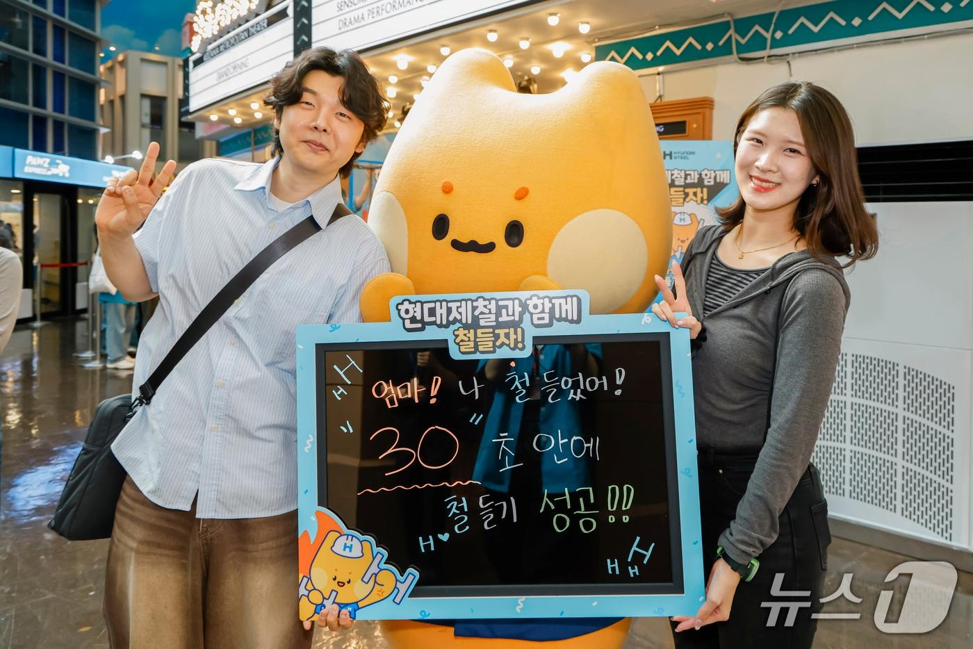 본문 이미지 - 키자니아 서울점에서 열린 '현대제철과 함께 철들자' 이벤트 기념 촬영(현대제철 제공)