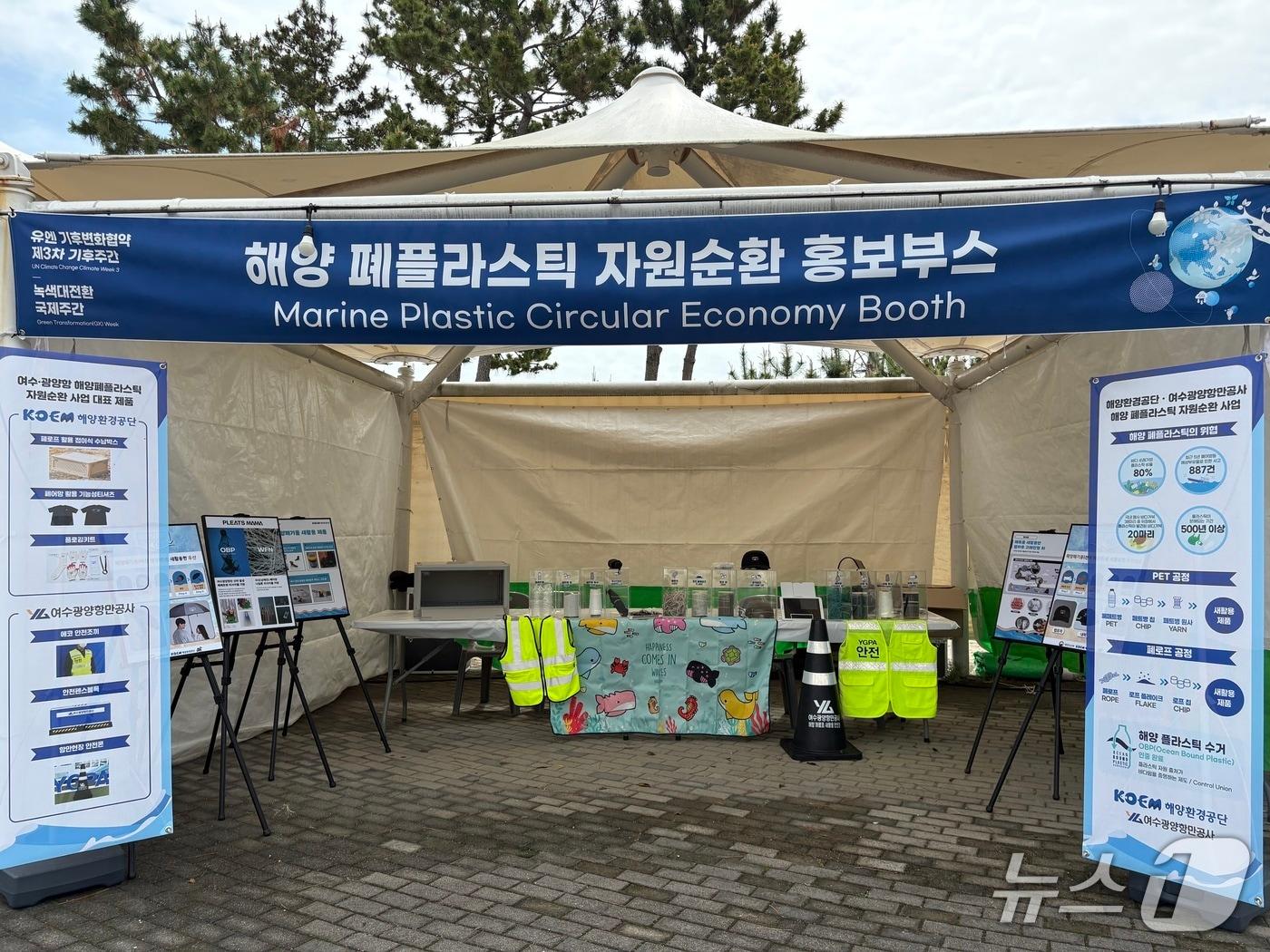 본문 이미지 - 여수광양항만공사가 여수박람회장에서 열리는 '2026 UN기후변화협약 기후주간(UNFCCC Climate Week)'에 ESG 가치 확산을 위한 다양한 프로그램을 운영한다(여수광양항만공사 제공)