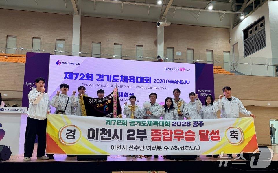 본문 이미지 - 제72회 경기도체육대회에서 2부 종합우승을 차지한 이천시선수단이 기념촬영을 하고 있는 모습.(이천시 제공)