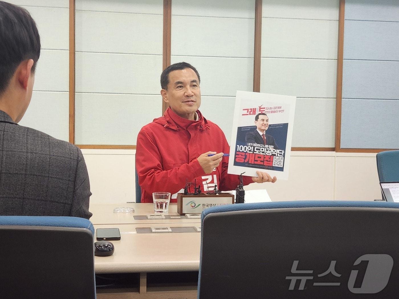 본문 이미지 - 김진태 국민의힘 강원도지사 예비후보가 20일 강원도청 브리핑룸에서 열린 기자간담회에서 '100인 도민 공약단'과 관련해 발언하고 있다. 2026.4.20ⓒ 뉴스1 이종재 기자