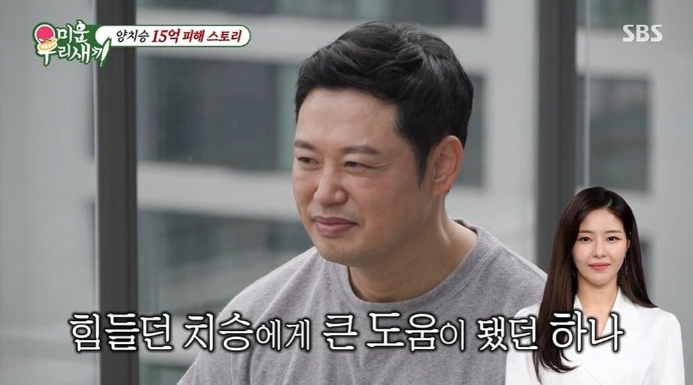 본문 이미지 - (SBS '미운우리새끼' 갈무리)