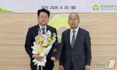본문 이미지 - 윤종진 한국보훈복지의료공단 이사장(오른쪽)이 20일 공단 사옥에서 임종배 신임 기획이사에게 임명장을 전달한 후 기념사진을 촬영하고 있다. (한국보훈복지의료공단 제공. 재판매 및 DB금지) 2026.4.20/뉴스1