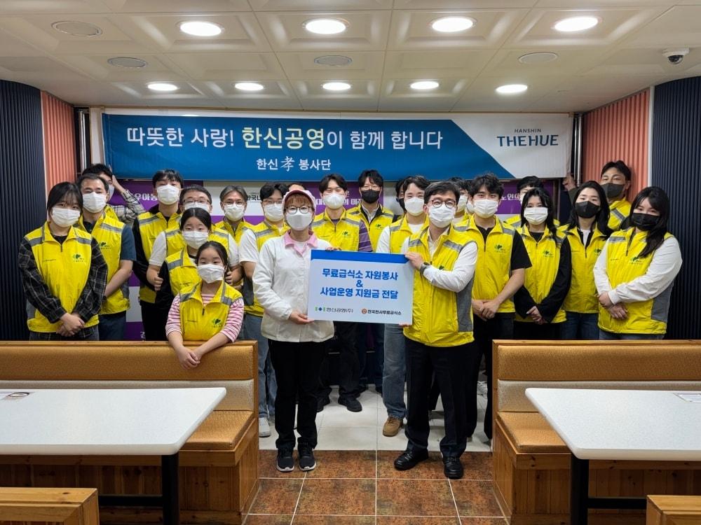 본문 이미지 - (한신공영 제공).ⓒ 뉴스1 