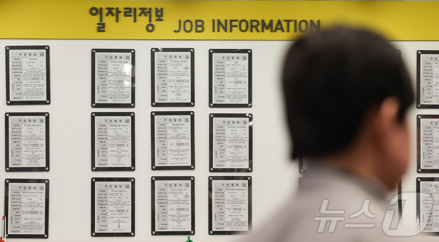 본문 이미지 - 서울 마포구 서울서부고용복지플러스센터에 일자리 정보가 붙어 있다. 2026.4.20 ⓒ 뉴스1 이종수 인턴기자