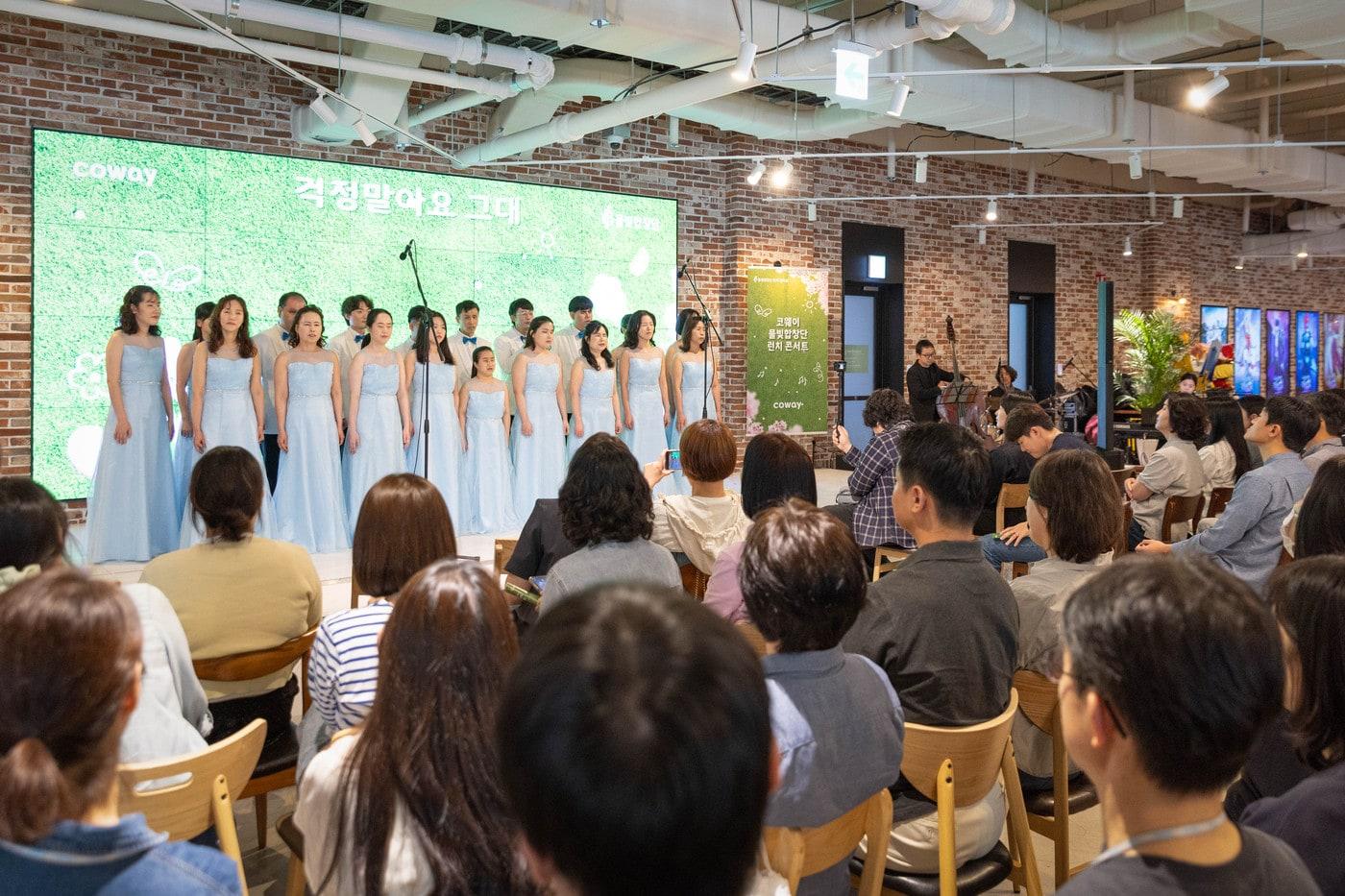 본문 이미지 - 코웨이 물빛합창단이 서울 구로구 지타워에서 합창 공연을 선보이고 있다.(코웨이 제공)