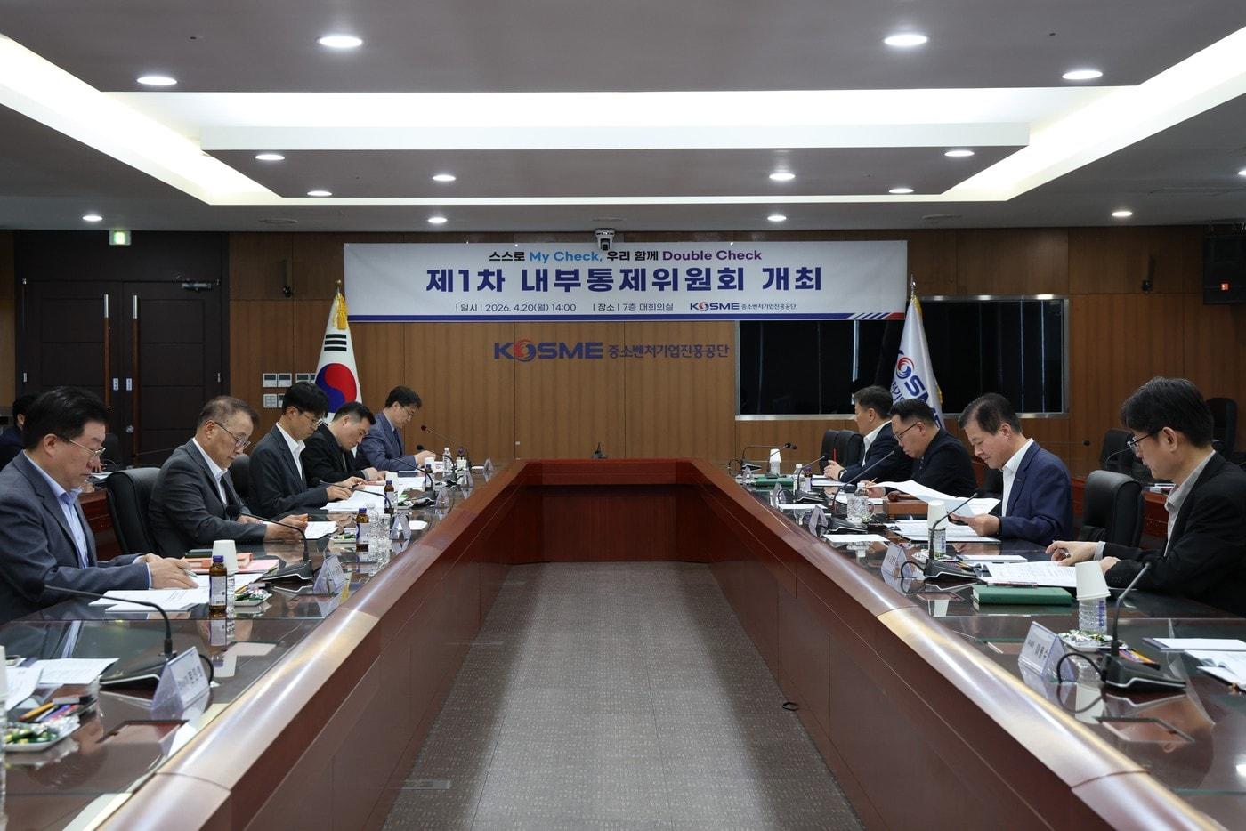 본문 이미지 - 중진공에서 열린 회의 모습. (중진공 제공)