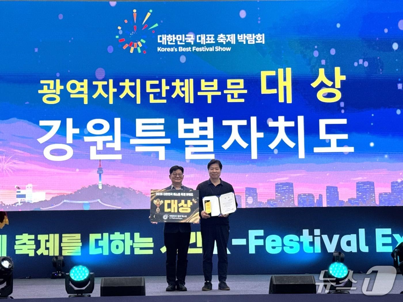 본문 이미지 - '2026 대한민국 대표 축제 엑스포' 시상식.(강원도 제공. 재판매 및 DB금지)/뉴스1