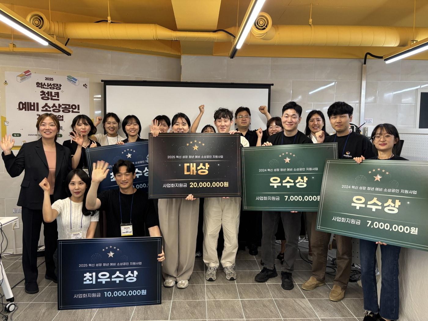 본문 이미지 - 지난해 열린 아이템 품평회의 수상자 및 참여자 기념사진(강북구 제공)