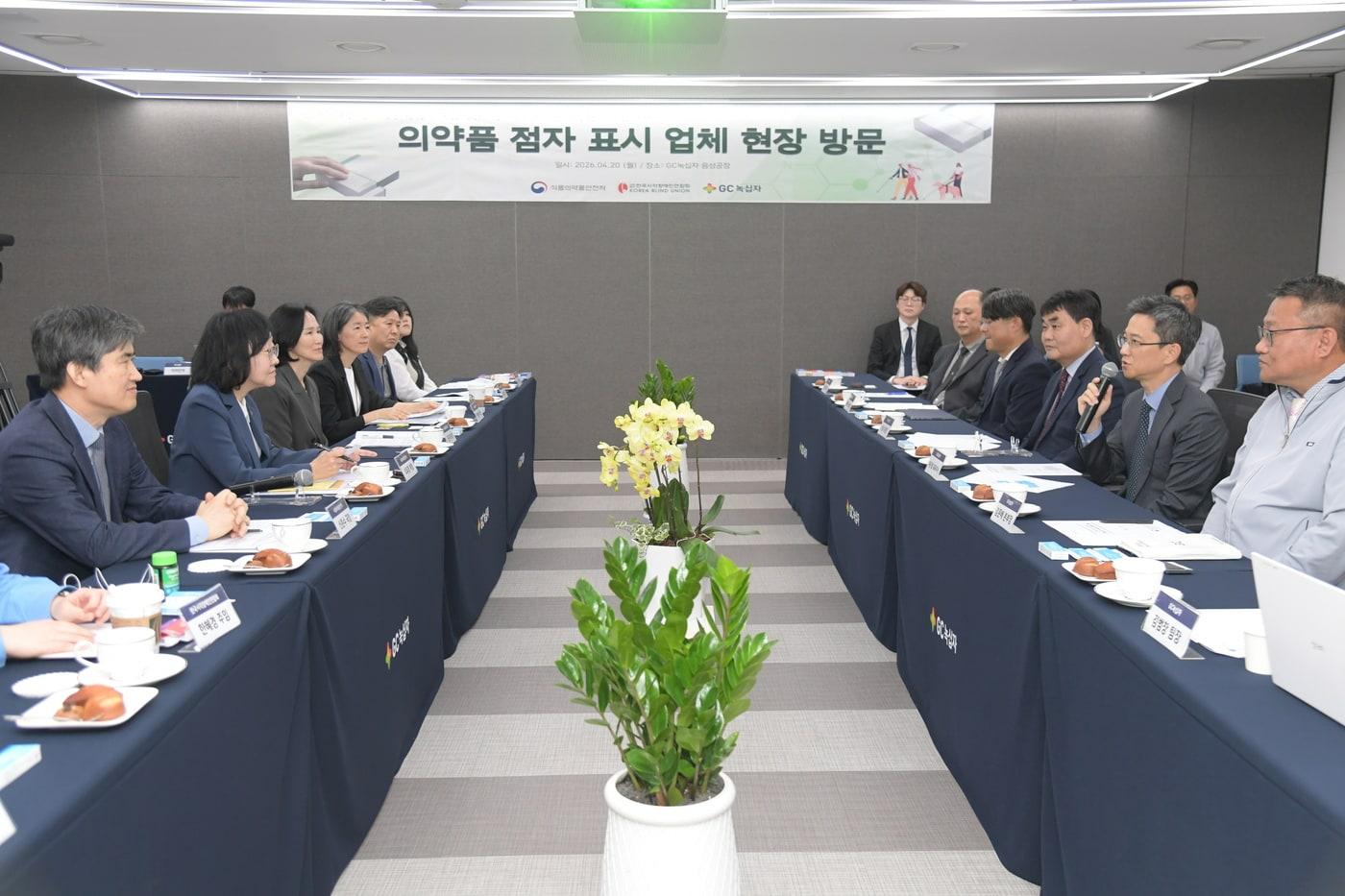 본문 이미지 - 장애인의 날인 20일 오유경 식약처장은 의약품에 점자 표시를 자율 도입하고 있는 녹십자를 찾아 운영 상황을 점검하고 애로사항을 청취했다. (식약처 제공)