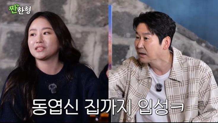 본문 이미지 - 유튜브 '짠한형 신동엽' 화면 캡처