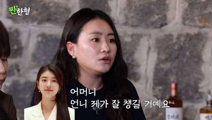 본문 이미지 - 유튜브 '짠한형 신동엽' 화면 캡처