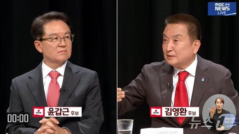 본문 이미지 - 윤갑근(왼쪽), 김영환 국민의힘 충북지사 경선 후보(MBC충북 캡쳐)