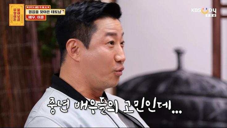 본문 이미지 - KBS Joy '무엇이든 물어보살' 화면 캡처