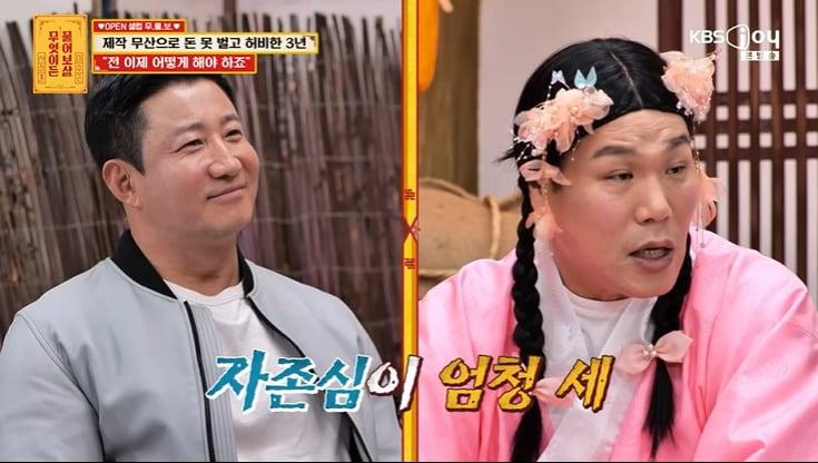 본문 이미지 - KBS Joy '무엇이든 물어보살' 화면 캡처