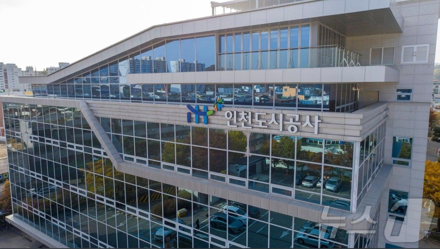 본문 이미지 - 인천도시공사 (인천도시공사 제공.재판매 및 DB금지)