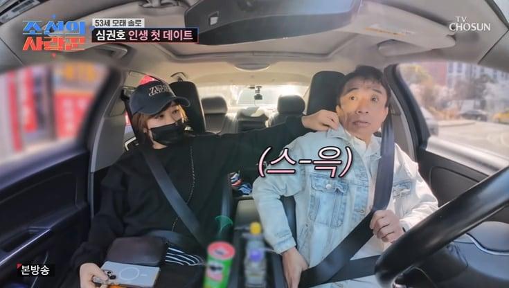 본문 이미지 - TV조선 '조선의 사랑꾼' 화면 캡처