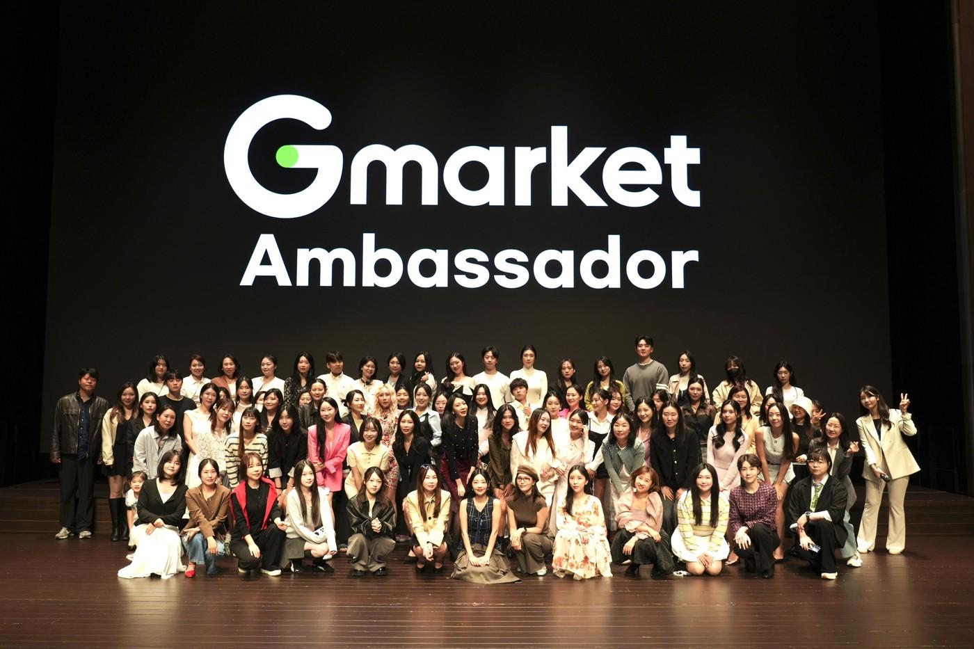 본문 이미지 - G마켓 앰배서더 발대식 (G마켓 제공)