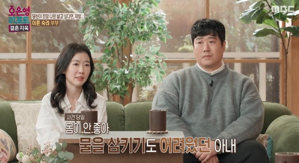 본문 이미지 - MBC '오은영 리포트-결혼 지옥'