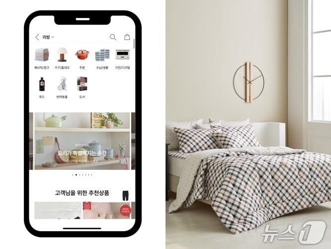 본문 이미지 - LF몰 리빙 카테고리(LF 제공)