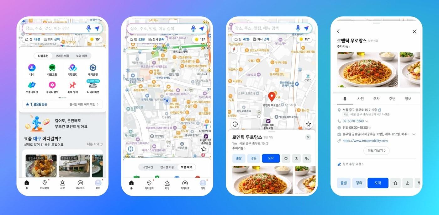 본문 이미지 - 티맵모빌리티가 업데이트를 통해 지도를 티맵 홈 화면 전면에 배치했다. 핵심 서비스 20여 개는 카테고리별로 분류했다.(티맵모빌리티 제공. 재판매 및 DB금지)2026.4.21 ⓒ 뉴스1