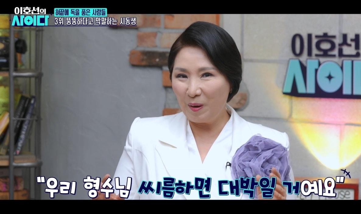 본문 이미지 - SBS플러스 '이호선의 사이다'