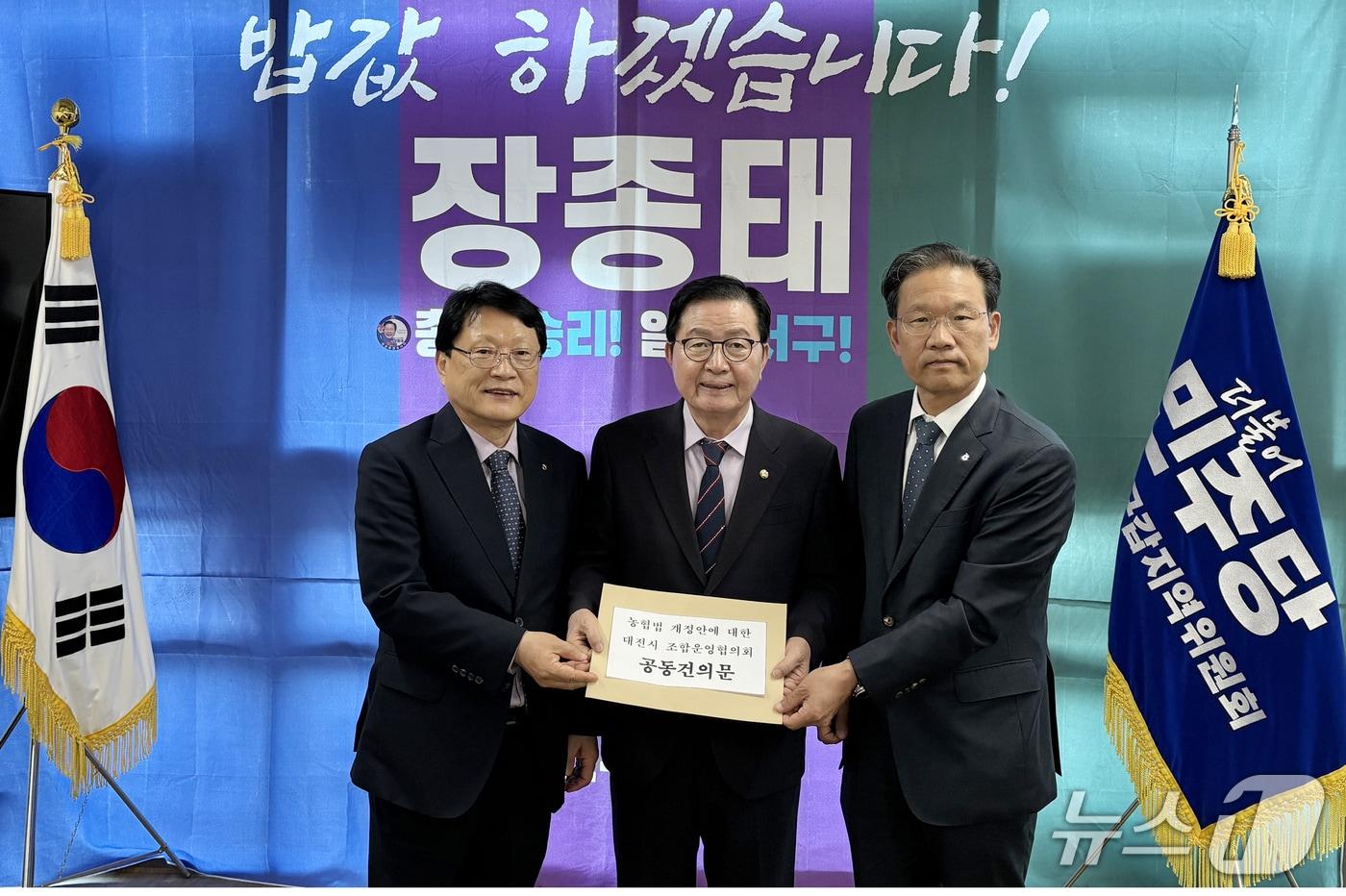 본문 이미지 - 대전시 조합운영협의회는 지난 20일 장종태 국회의원 지역사무실을 방문해 농협법 개정안 건의문을 전달했다. (농협중앙회 대전본부 제공. 재판매 및 DB금지) 2026.4.21/뉴스1