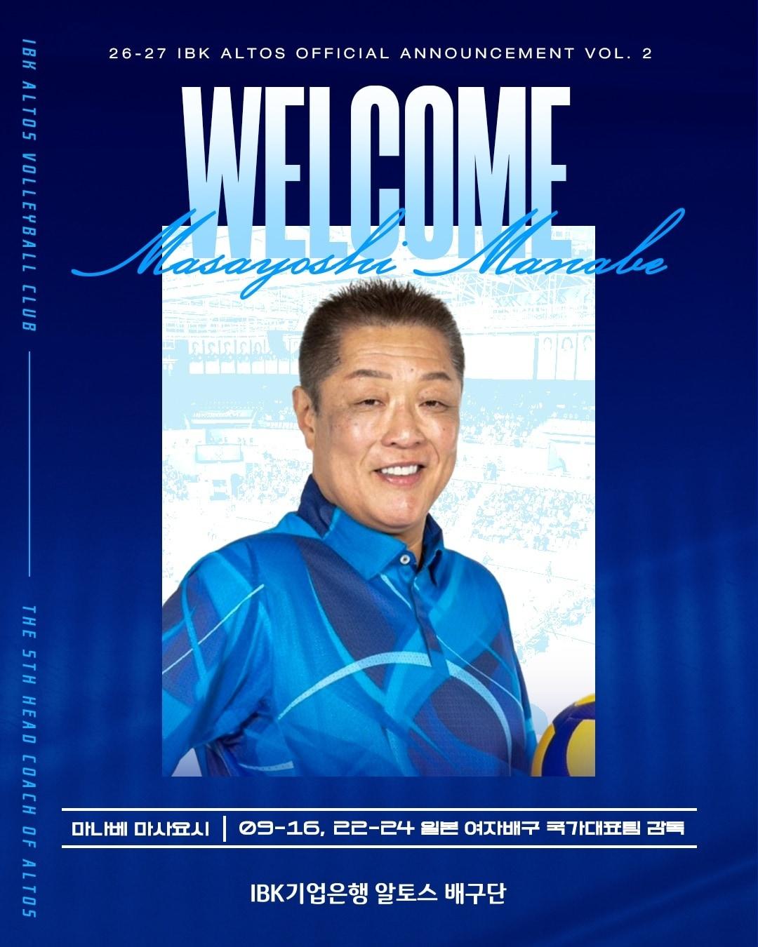 본문 이미지 - 여자 프로배구 사령탑으로 부임한 마나베 마사요시 감독. (기업은행 제공)