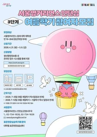 본문 이미지 - 서울영커리언스