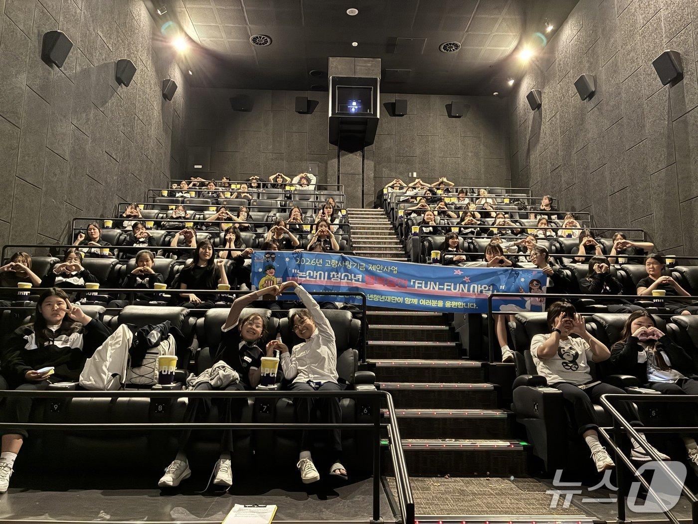 본문 이미지 - 논산시와 논산시청소년청년재단은 고향사랑기금을 재원으로 지역 청소년의 문화 향유 기회를 확대하는 'FUN-FUN 사업'을 10월까지 운영한다.(논산시 제공.재판매 및 DB금지)/뉴스1