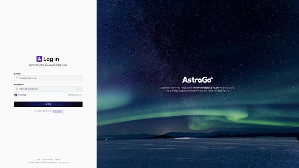 본문 이미지 - Astrago 2.0 (씨이랩 제공)