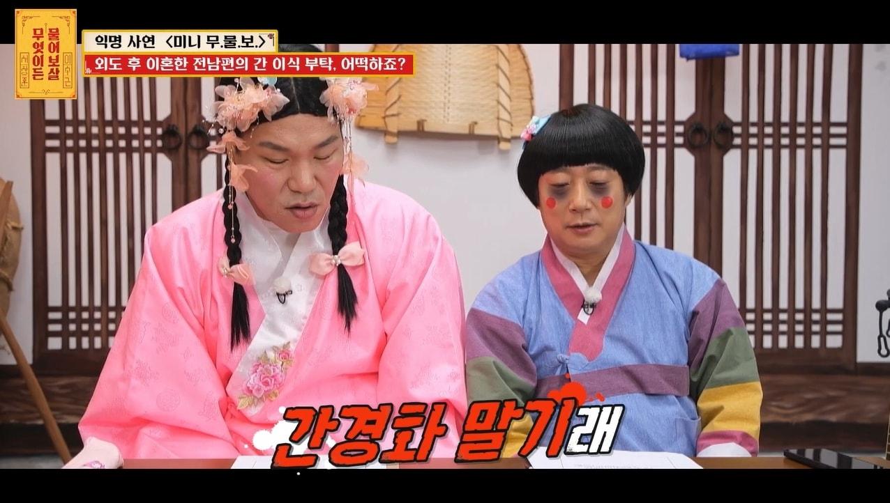 본문 이미지 - KBS Joy '무엇이든 물어보살'