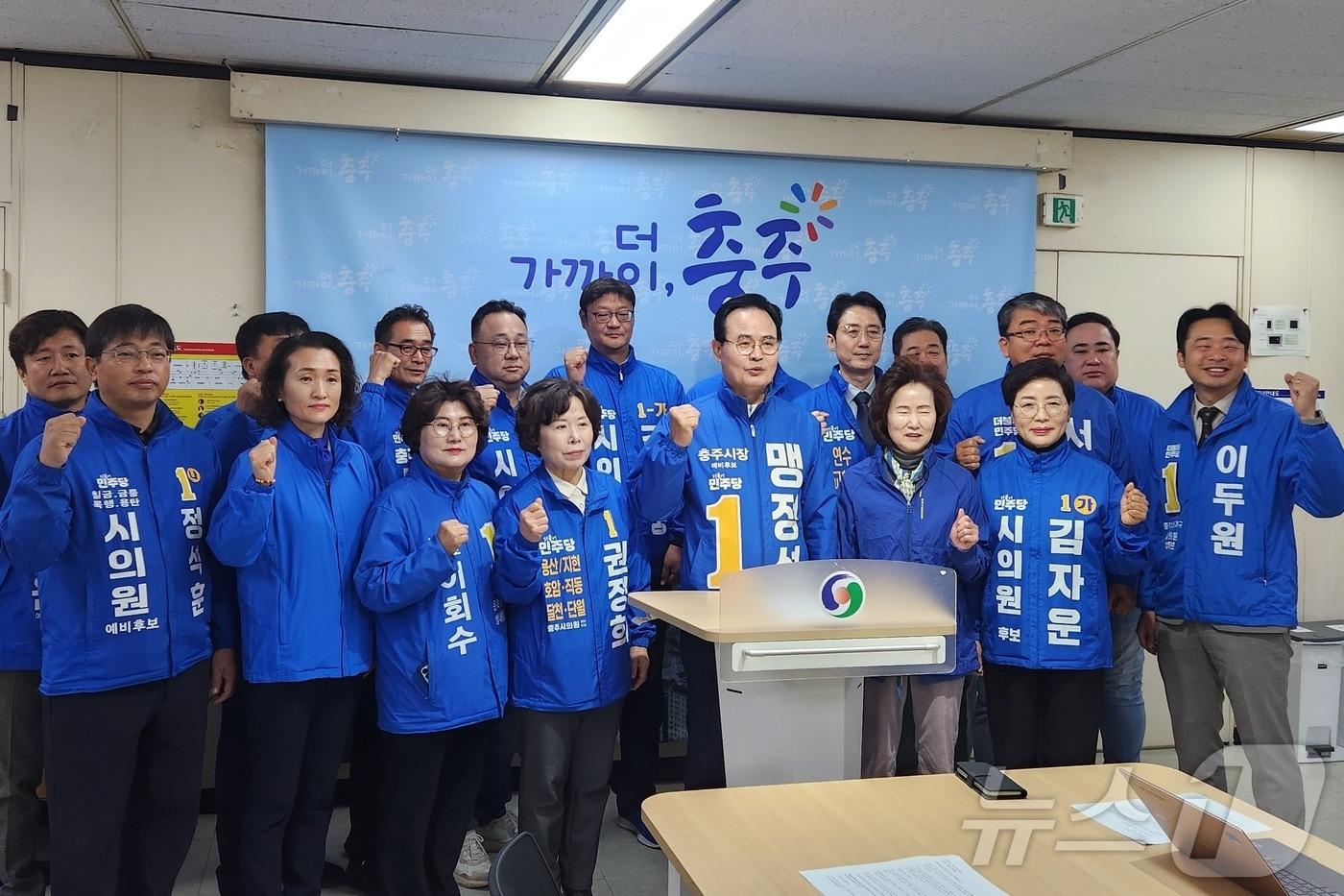 본문 이미지 - 6·3 지방선거 민주당 충주지역 후보들이 합동 기자화견을 열어 '원팀'을 강조하고 있다. 2026.4.21/뉴스1