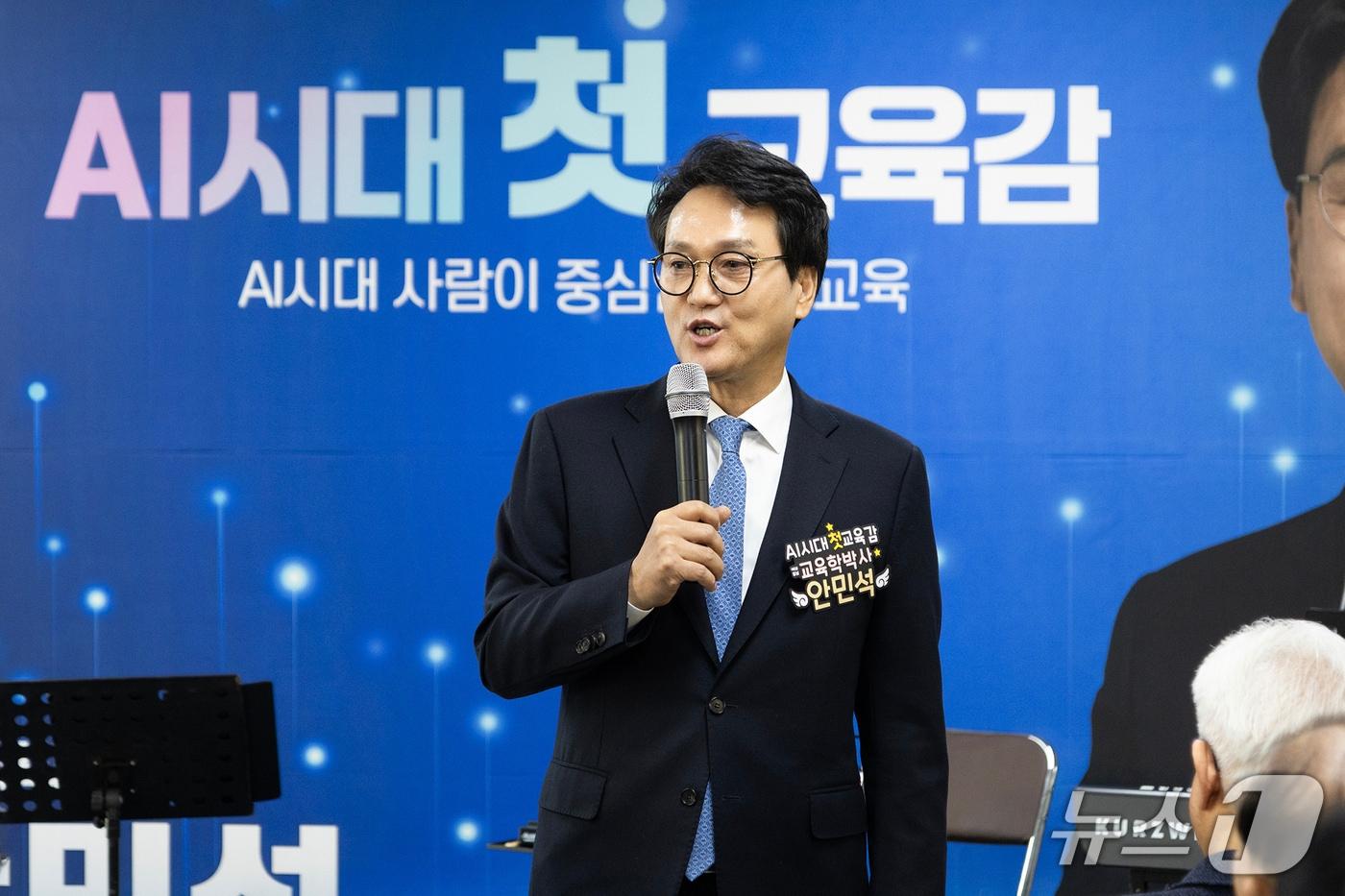 본문 이미지 - 안민석 경기도교육감 예비후보가 AI교육 관련 정책을 발표하고 있다. (안 예비후보 선거사무소 제공) 