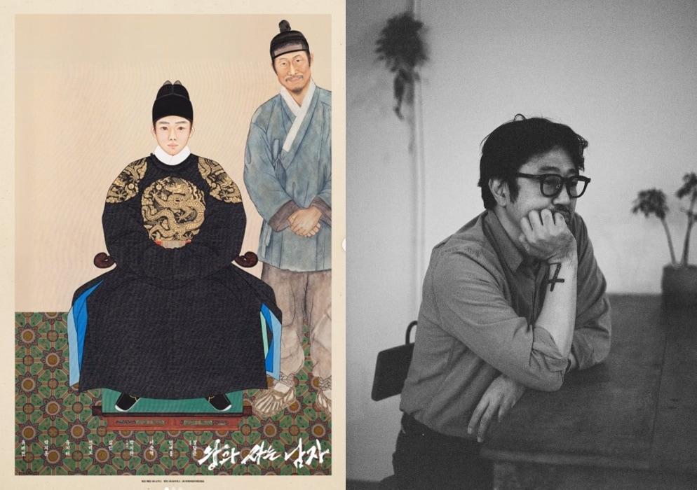 본문 이미지 - '왕과 사는 남자' 포스터(왼쪽), 박시영 디자이너