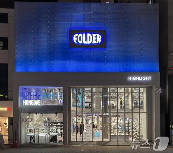본문 이미지 - 폴더 홍대 하이라이트 매장(이랜드월드 제공) ⓒ 뉴스1 최소망