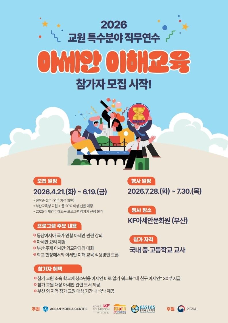 본문 이미지 - 한국국제교류재단 제공