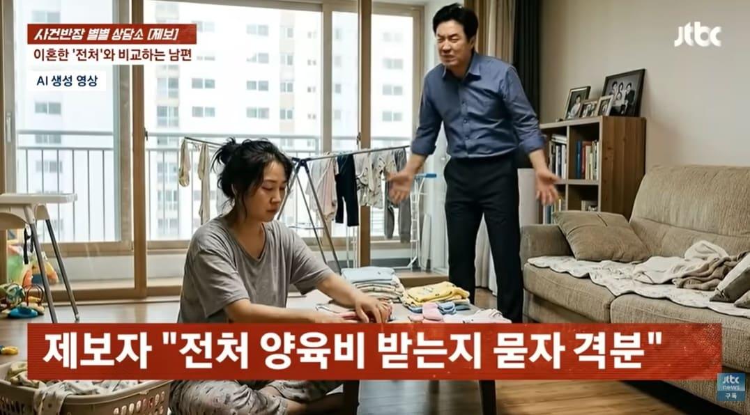 본문 이미지 - (JTBC '사건반장' 갈무리)