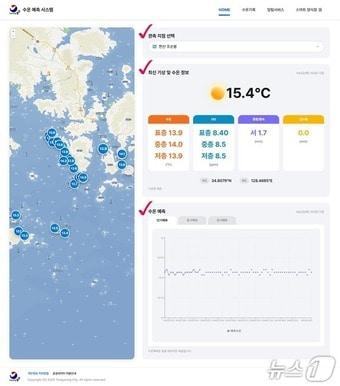 본문 이미지 - 고수온 예측 서비스 예시 화면.(통영시 제공. 재판매 및 DB금지)