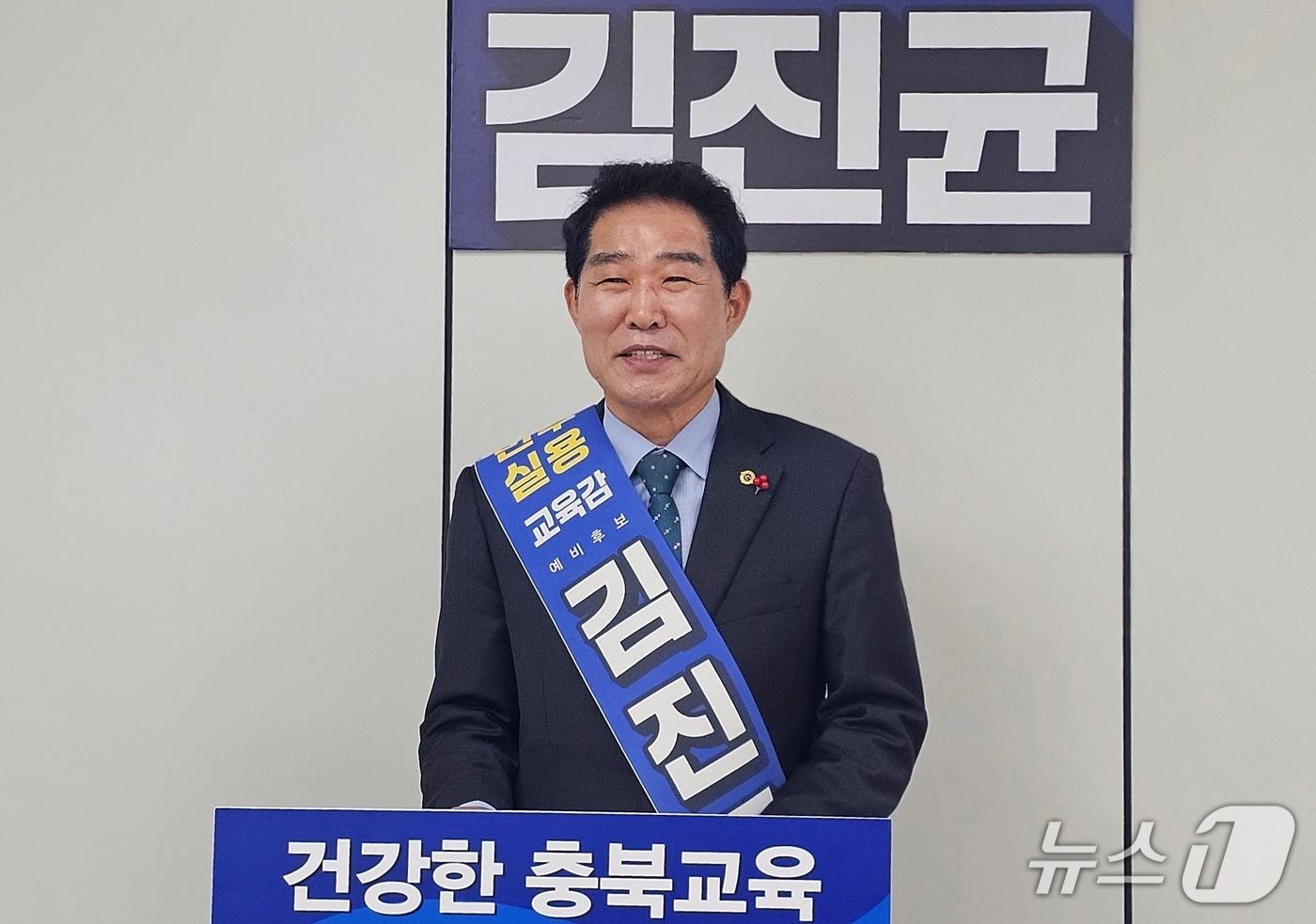 본문 이미지 - 김진균 충북교육감 예비후보가 21일 증평군청에서 기자회견을 열고 증평지역 공약을 발표하고 있다.2026.04.21.ⓒ 뉴스1 이성기 기자