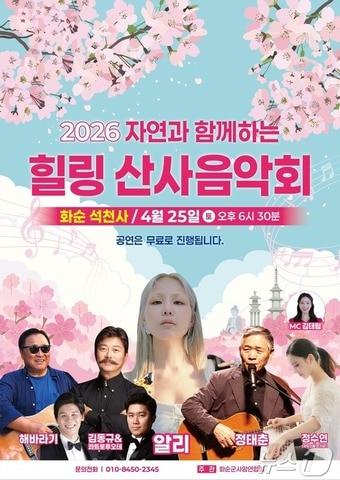 본문 이미지 - 화순 석천사 산사음악회