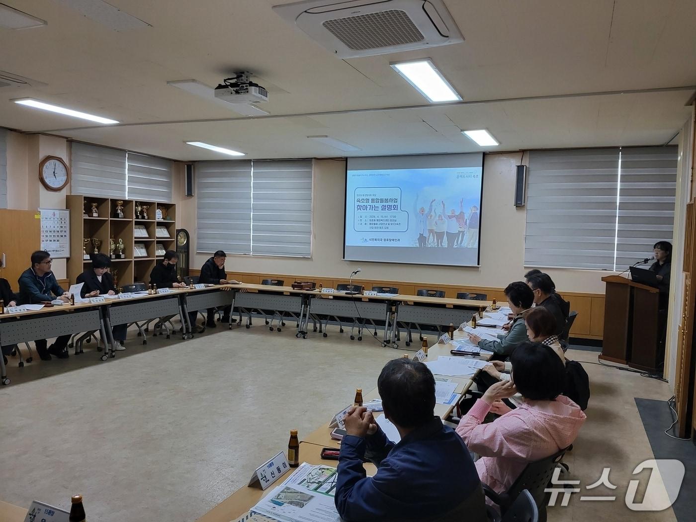 본문 이미지 - 속초시, 찾다속초 사업 찾아가는 설명회.(속초시 제공, 재판매 및 DB 금지) 2026.4.21/뉴스1