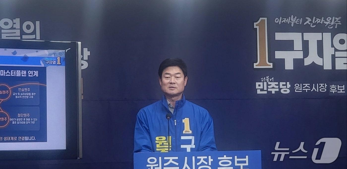 본문 이미지 - 구자열 더불어민주당 민선 9기 강원 원주시장 후보(59)가 21일 원주시청에서 회견을 열고 "0~18세를 대상으로 한 '원주 1억 아이키움' 프로젝트를 추진하겠다고 공약했다. 2026.4.21/뉴스1 신관호 기자
