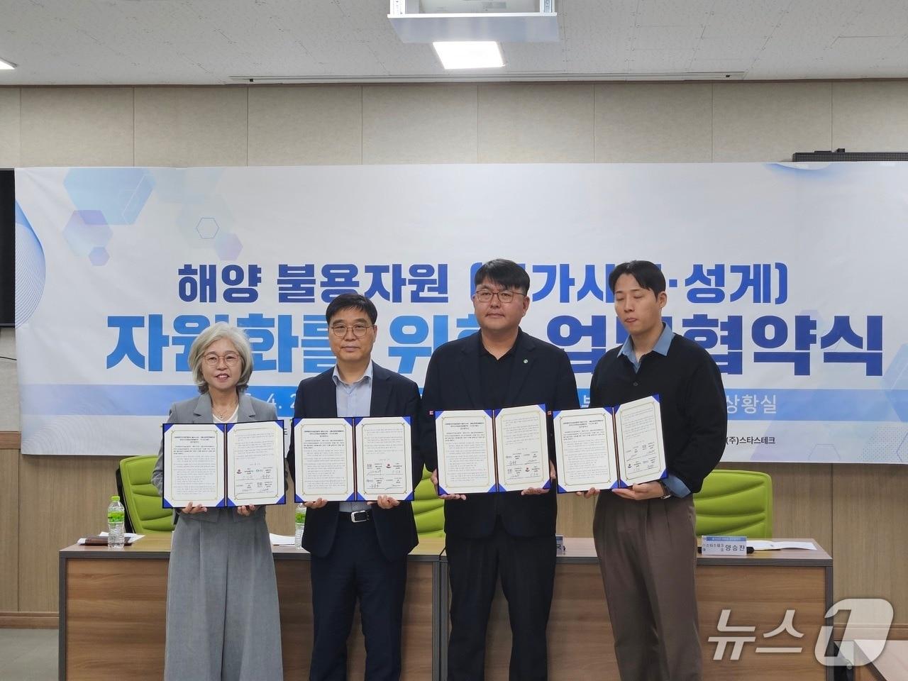 본문 이미지 - 21일 해양 불용자원 자원화를 위한 업무협약식.(강원도 제2청사 제공, 재판매 및 DB 금지) 2026.4.21/뉴스1