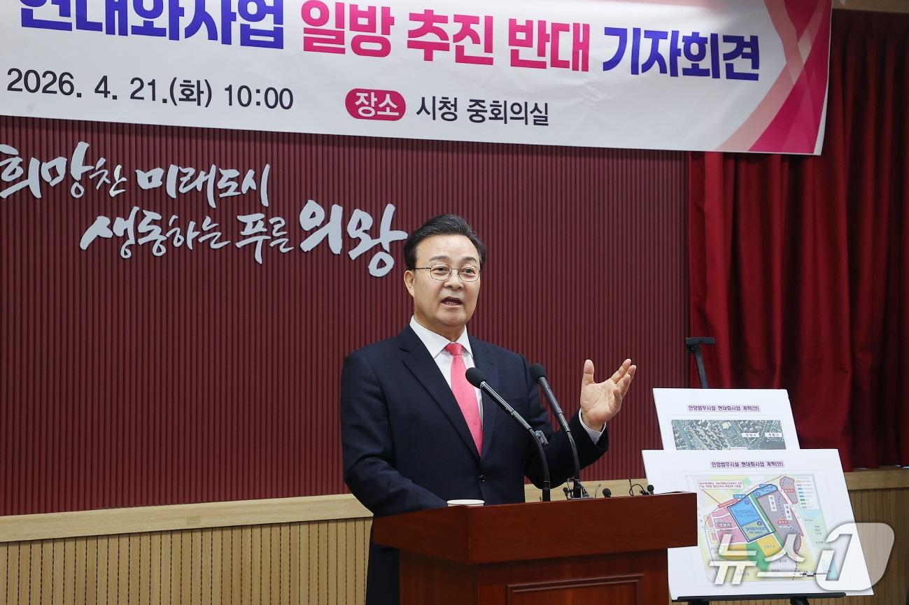 본문 이미지 - 김성제 의왕시장. /뉴스1