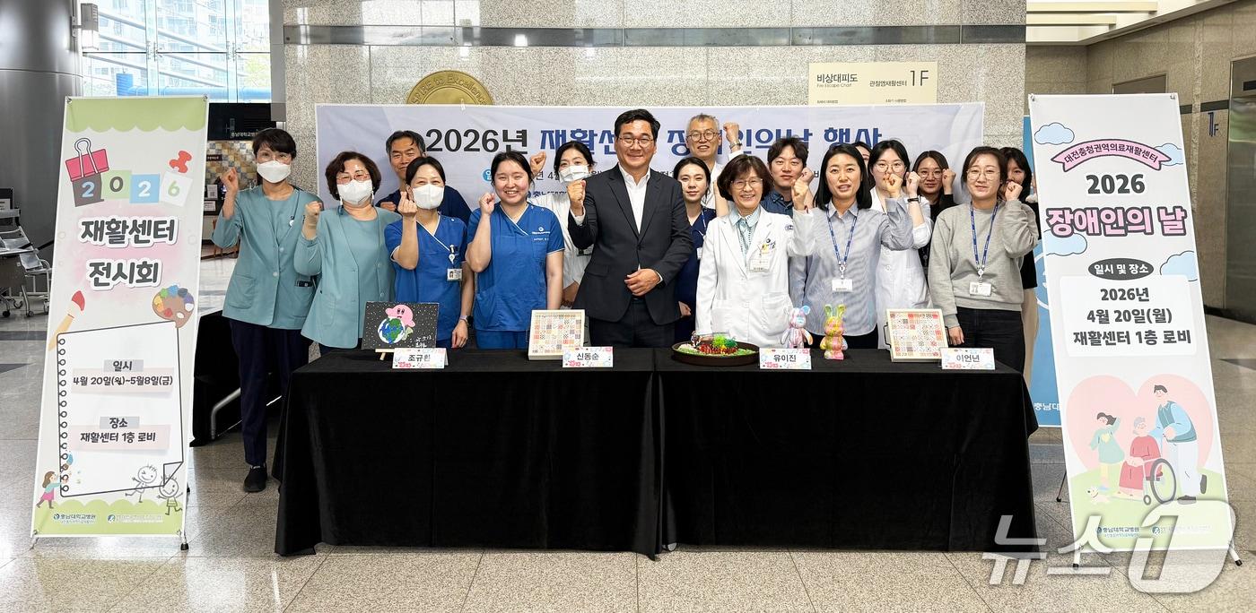 본문 이미지 - 충남대학교병원 장애인의 날 기념행사(충남대병원 제공) /뉴스1