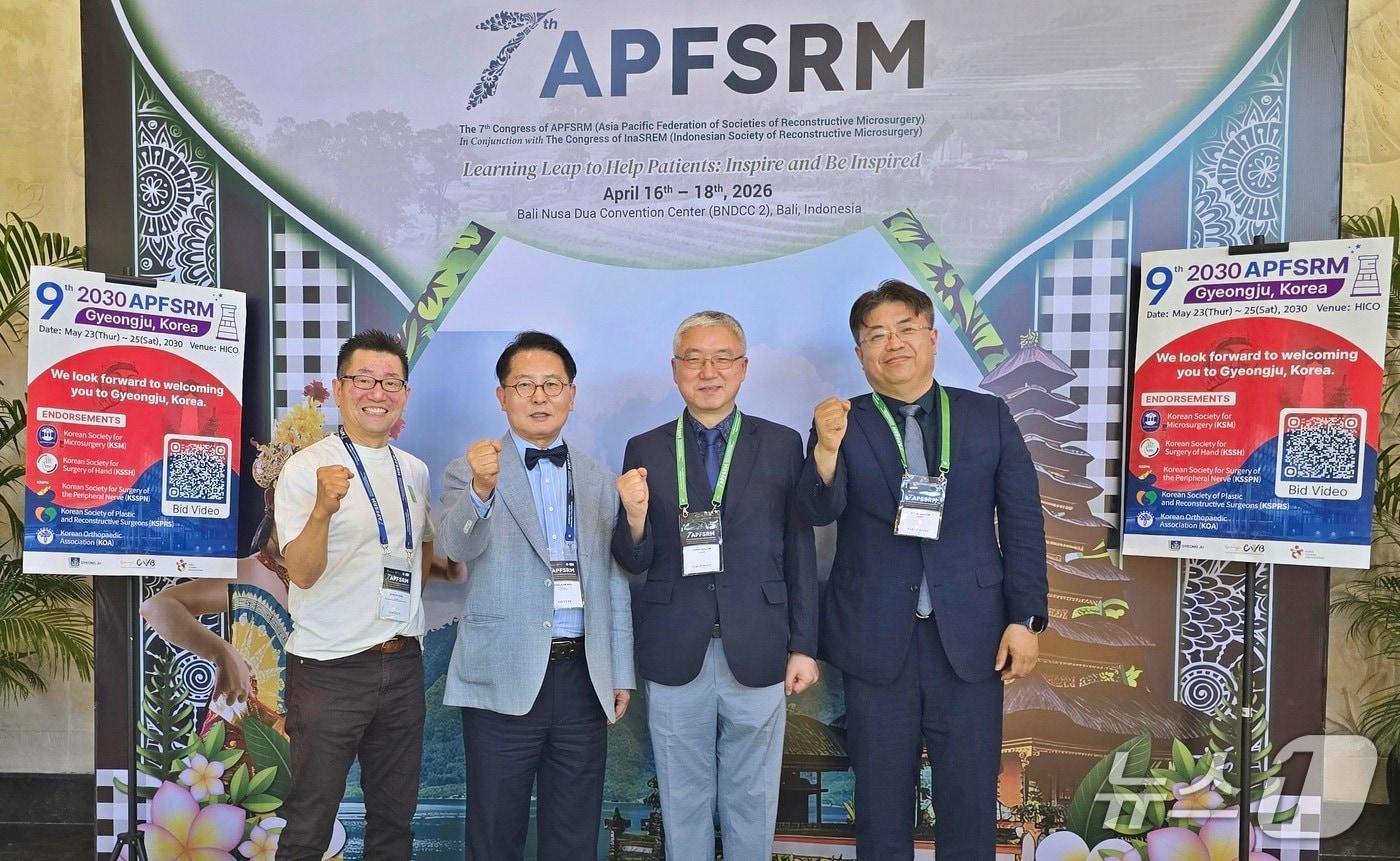본문 이미지 - 경북 경주시가 미세수술 분야의 아시안게임으로 불리는 '2030 아시아태평양 미세재건수술학회(APFSRM 2030)국제학술대회'를 유치했다.(경주시 제공, 재판메 및 DB금지) 2026.4.21/뉴스1