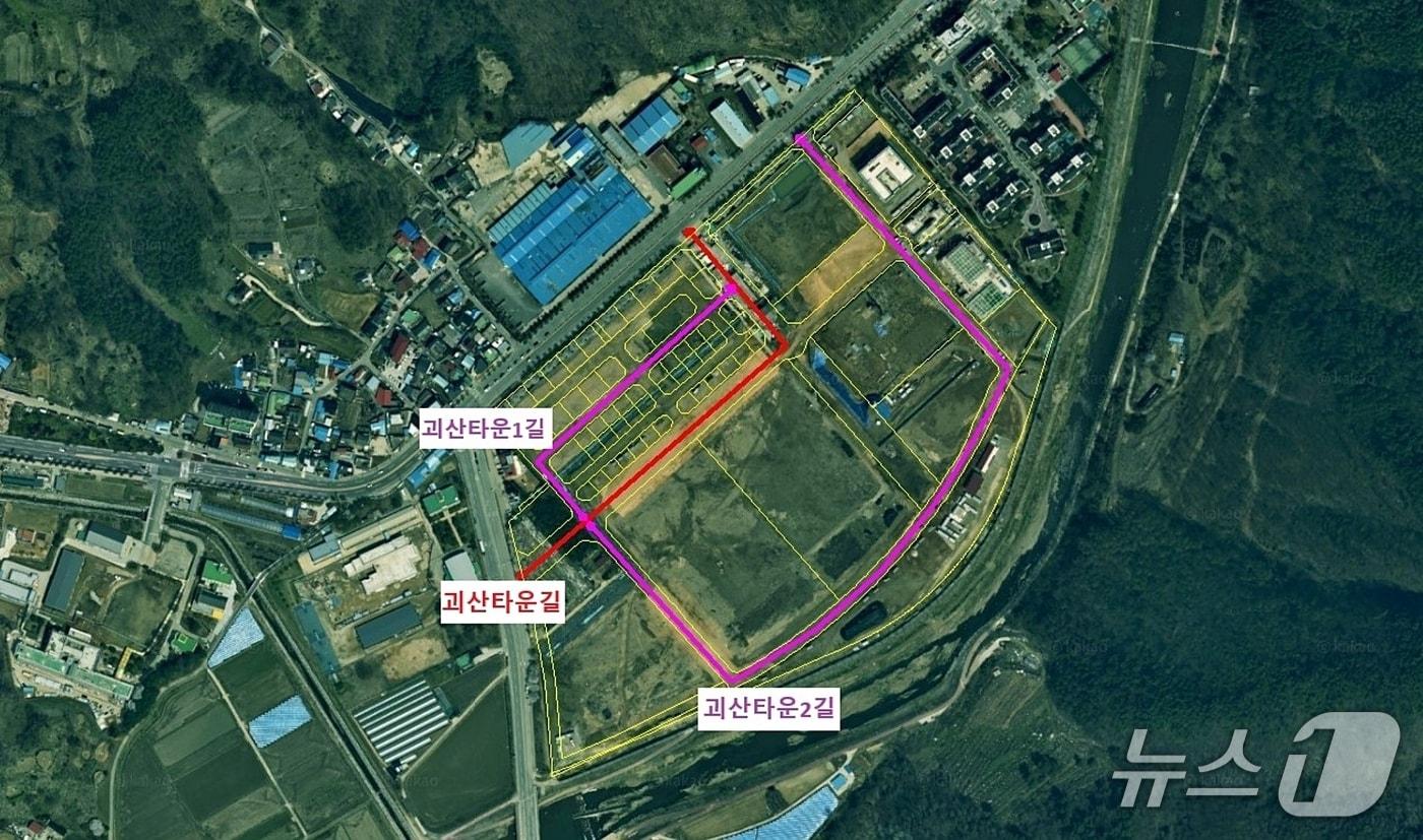 본문 이미지 - 괴산 미니복합타운 도로명 부여(괴산군 제공. 재판매 및 DB금지)